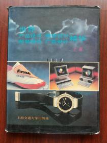 《世界產品設計、商標設計、包裝設計、廣告設計精華（上冊）》與軟件開發的融合創新